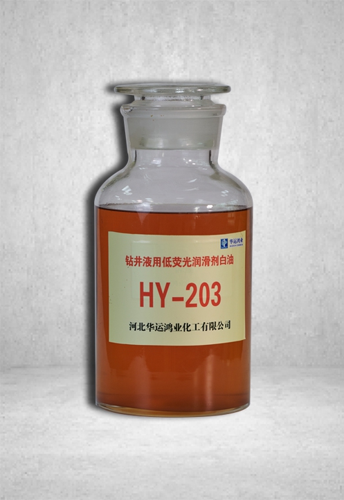 北京 钻井液用低荧光钻润滑剂白油