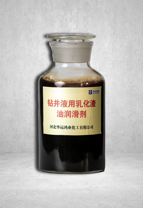 北京 钻井液用乳化渣油润滑剂